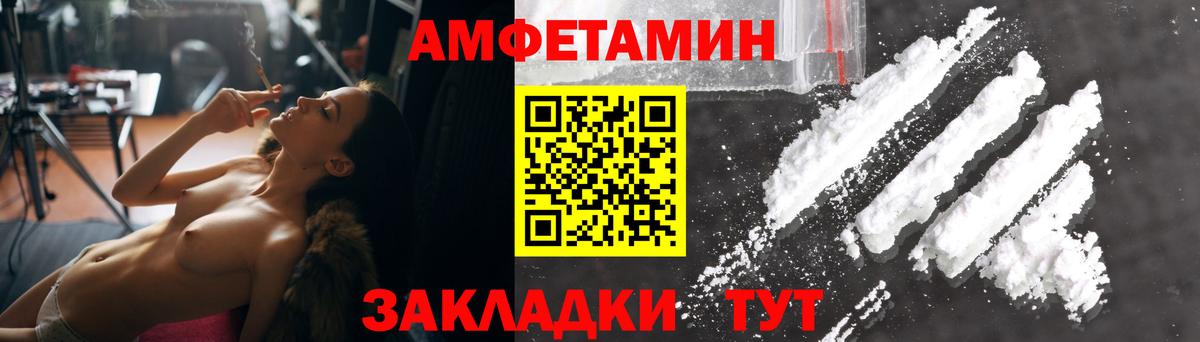 АМФЕТАМИН VHQ  Амфетамин  Таганрог  гидра онион  Вход с VPN 
