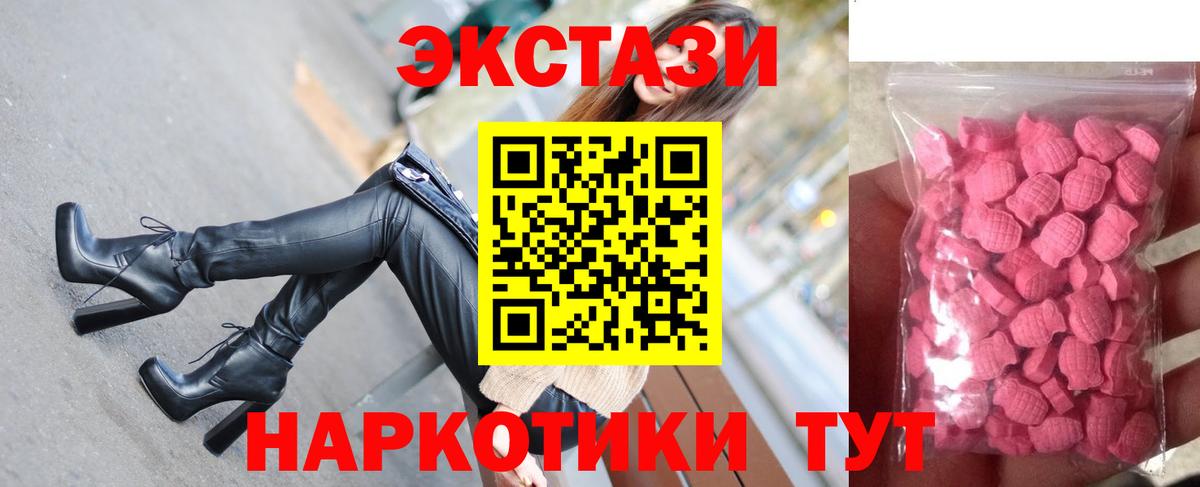 Ecstasy таблы Таганрог