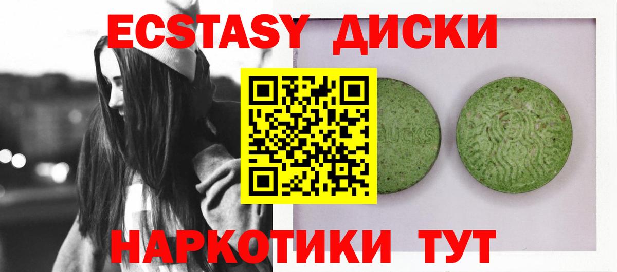 Экстази 250 мг  ЭКСТАЗИ  Таганрог  ЭКСТАЗИ 99%  Вход с VPN 