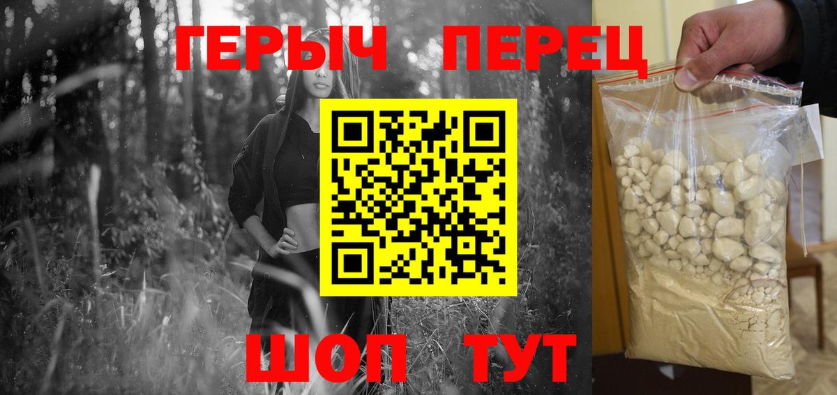 Героин герыч  Вход с VPN  ГЕРОИН  Таганрог 