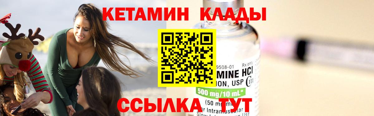 Таганрог  Кетамин VHQ  КЕТАМИН VHQ  Вход с VPN 