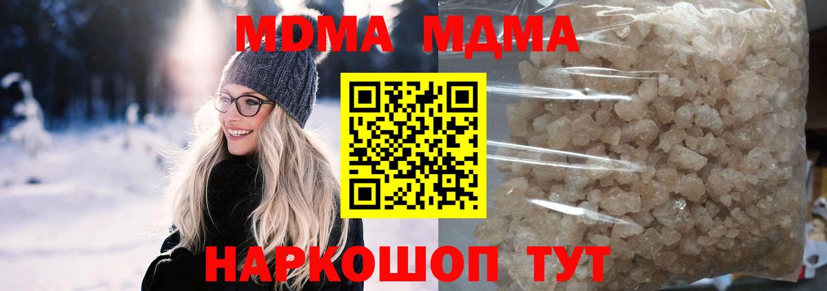 MDMA crystal  МДМА crystal  Таганрог  Вход с VPN 