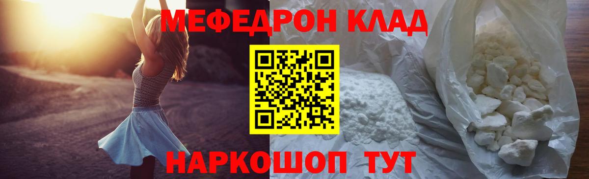 МЯУ-МЯУ мяу мяу  Мефедрон  где можно купить наркотик  МЕФ мука  Вход с VPN  Таганрог  МЯУ-МЯУ 