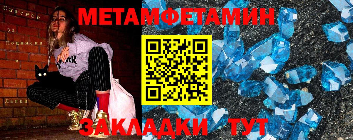 Таганрог  МЕТАМФЕТАМИН мет  Вход с VPN 