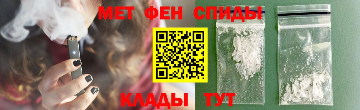 Первитин Methamphetamine Таганрог