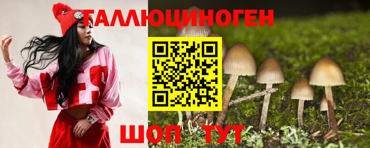 Таганрог  продажа наркотиков  Вход с VPN  Галлюциногенные грибы мухоморы 