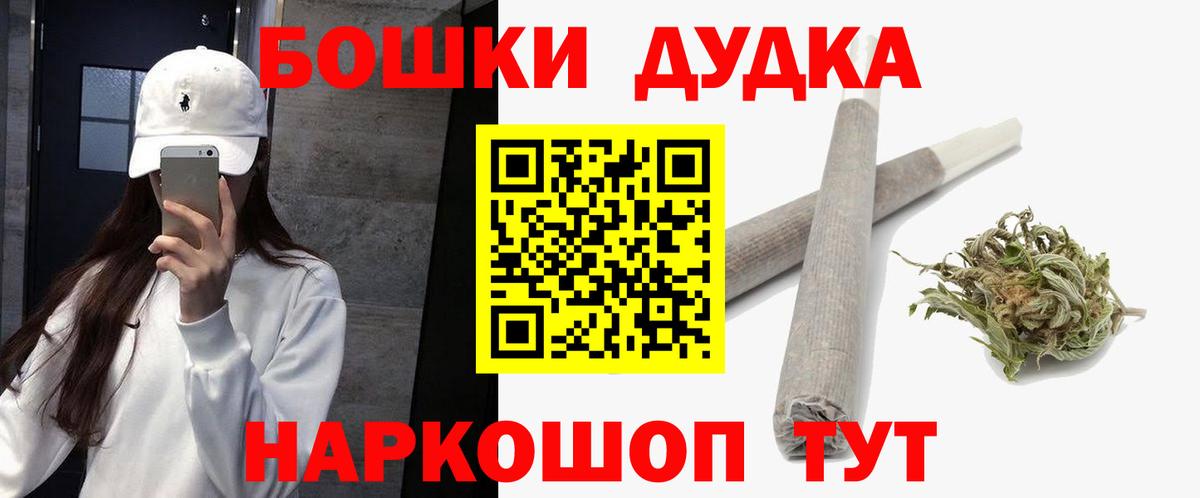 Таганрог  Конопля LSD WEED  Шишки марихуана OG Kush  Вход с VPN 
